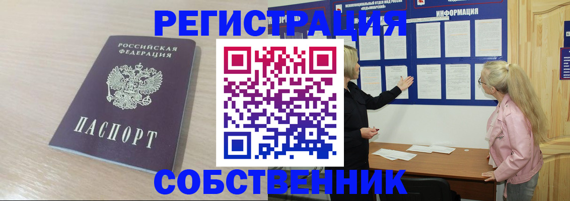 прописка штамп в Катайске