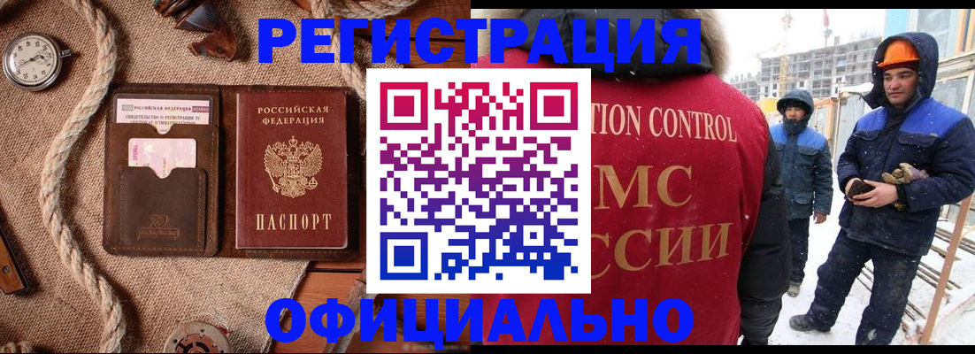 временная регистрация для школы в Катайске