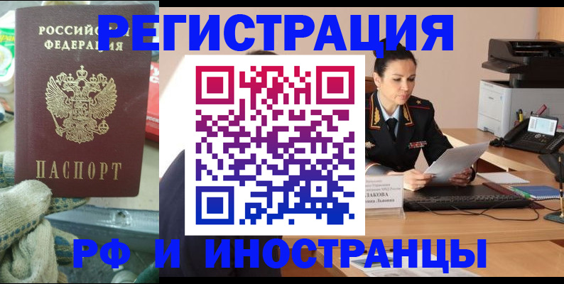 временная регистрация госуслуги в Катайске