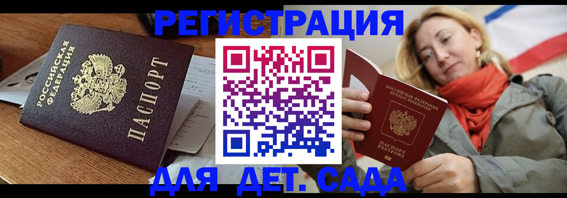 временная регистрация поиск в Катайске