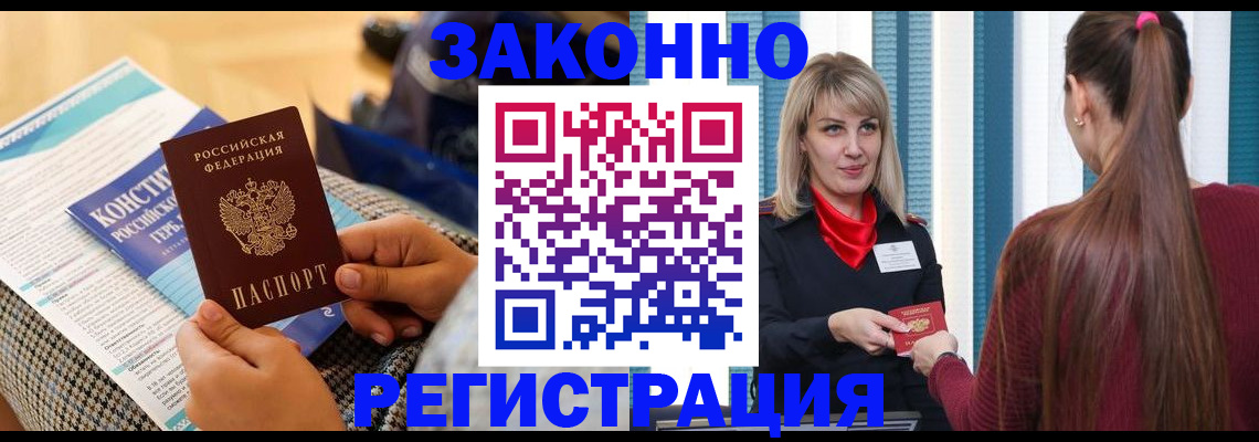 прописка для военкомата в Катайске