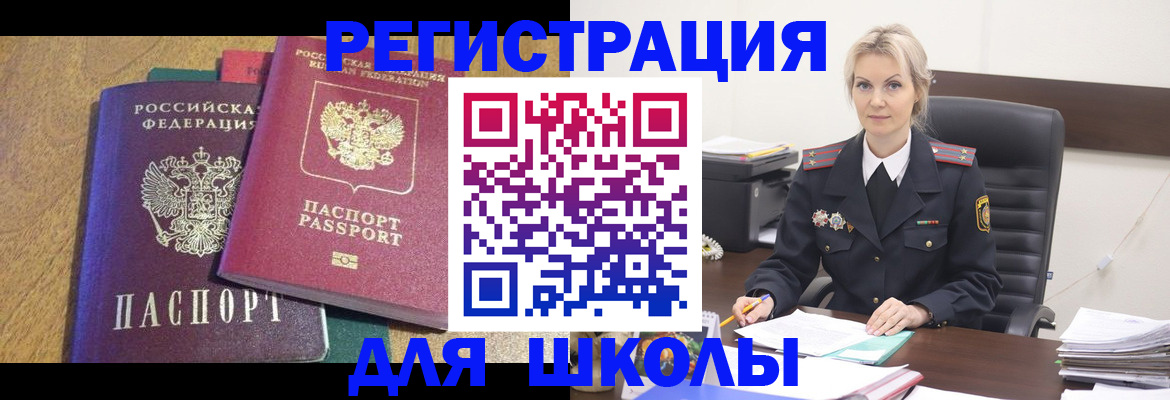 временная регистрация госуслуги в Катайске